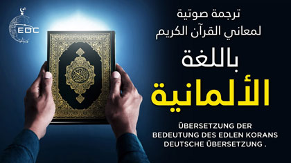 Der edle Quran