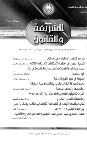 الوقف والابتداء في كتاب الله الوقف والابتداء في كتاب الله
