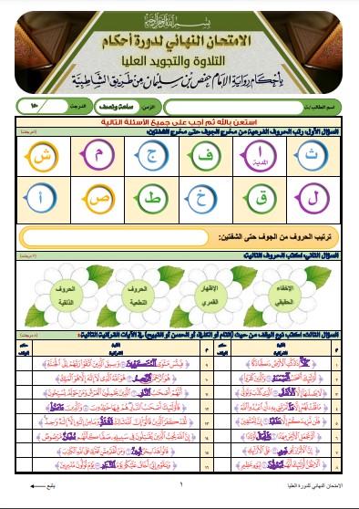 نماذج اختبارات الدورة العليا