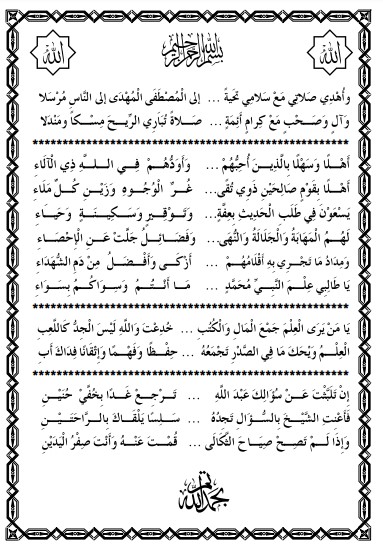 أبيات من الشعر