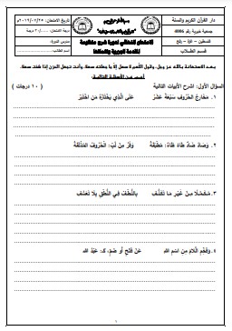 اختبار الجزرية 2017