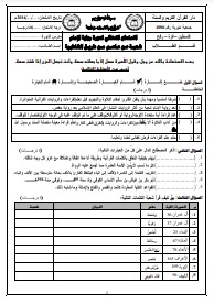 اختبار دورة رواية شعبة