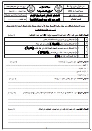 الاختبار النهائي لدورة برواية الامام قالون عن نافع