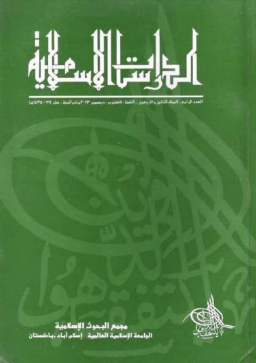 البرهان المبين في بيان معنى الاحرف السبعة التي نزل عليها القران الكريم