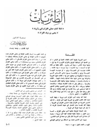 الظئريات