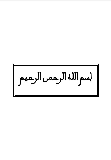 القراءات الشاذة الواردة عن القراء العشرة