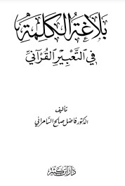 الهمز بين القراء واللغويين