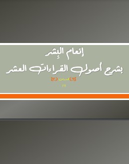 إنعام البِشر 2