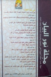 بحث الأوجه القرائية التي زادتها بحث الأوجه القرائية التي زادتها