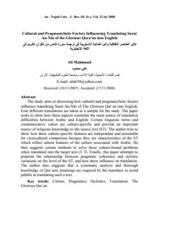 Cultural and Pragma Stylistic Factors Influencing Translating Surat An-Nas of The Glorious Qur’an into English