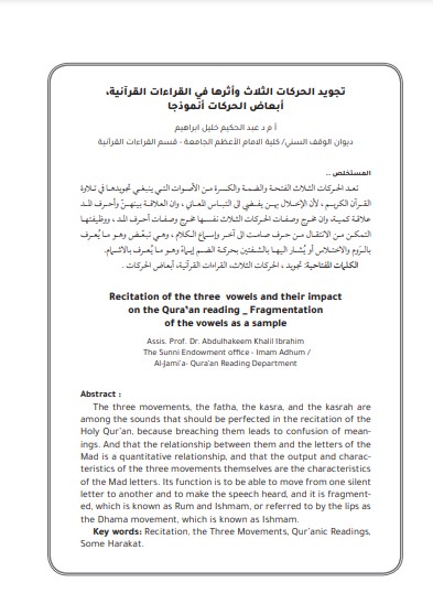 تبيين أخطاء إجازات قسم الإجازات بالمسجدالنبوي