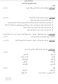 تنشيطي لحمزة 3