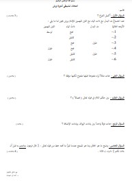 تنشيطي لورش