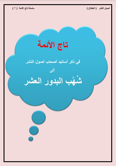 كتاب المفتاح