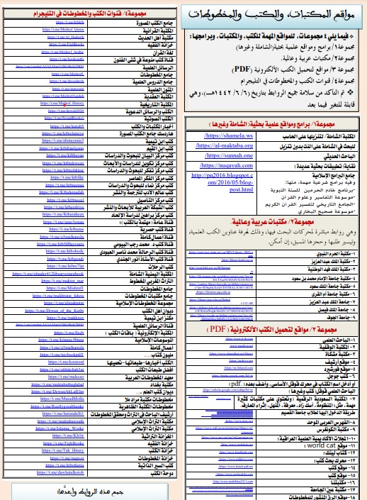 كنوز المكتبات  مفيد جدا