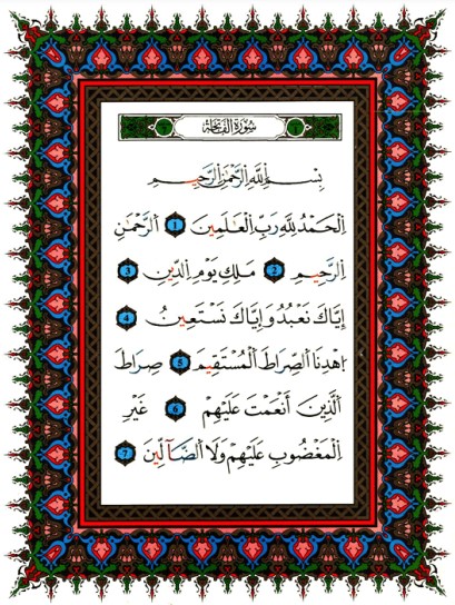 مصحف التجويد برواية قالون