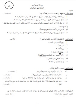 نهائي ورش1