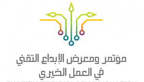 وسام الإبداع في العمل الخيري عن تطبيق إذاعات ترجمات القرآن الكريم (مؤتمر الإبداع في العمل الخيري – البحرين 2016