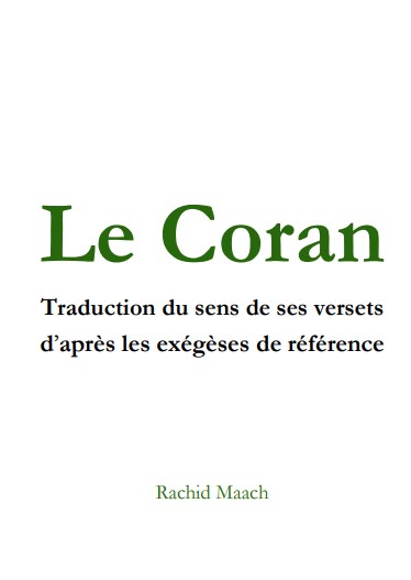 القرآن الكريم وترجمة معانية إلى اللغة الفرنسية