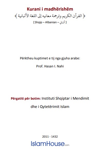 القرآن الكريم وترجمة معانيه إلى اللغة الألبانية
