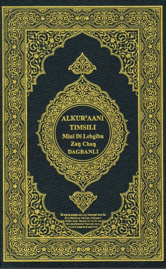 القرآن الكريم وترجمة معانيه إلى اللغة الداغبانية