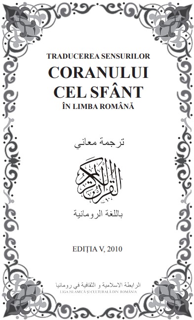 ترجمة معاني القرآن الكريم إلى اللغة الرومانية