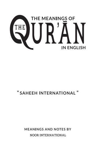 ترجمة معاني القرآن الكريم – الترجمة الإنجليزية (صحيح انترناشونال)