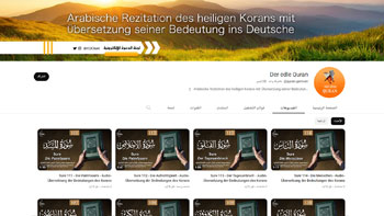 القرآن بالألمانية – Der edle Quran