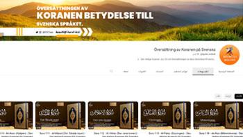 القرآن بالسويدية Quran in swedish