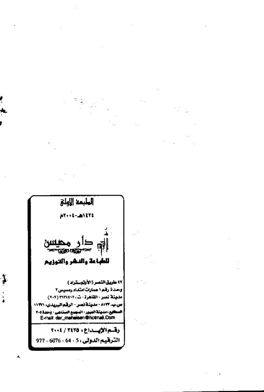 الإفصاح عما زادته الدرة عن الشاطبية